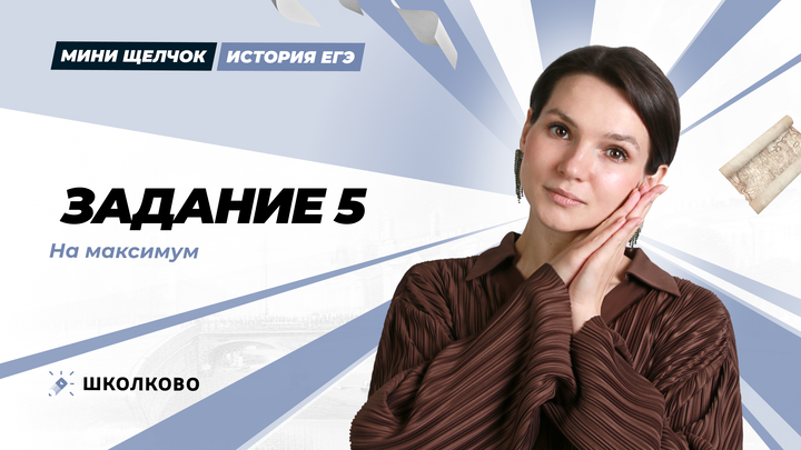 Задание 5 на максимум