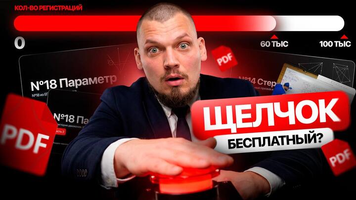 НЕ СМОТРИ ВЕБИНАРЫ В ЛАЙВЕ | НАЧНИ ПОВТОРЕНИЕ ЗА МЕСЯЦ ДО ЕГЭ | БЕСПЛАТНЫЙ ИНТЕНСИВ ЩЕЛЧОК