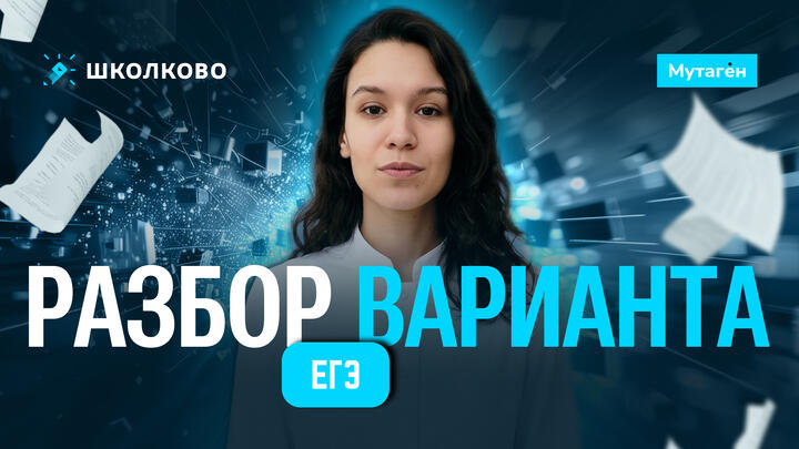 Разбор Варианта ЕГКР 951