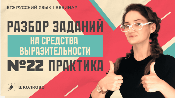 Разбор заданий №22 из сборника Р.А. Дощинского 2025