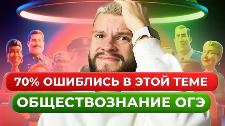 Правоохранительные органы для ОГЭ по обществознанию за 19 минут