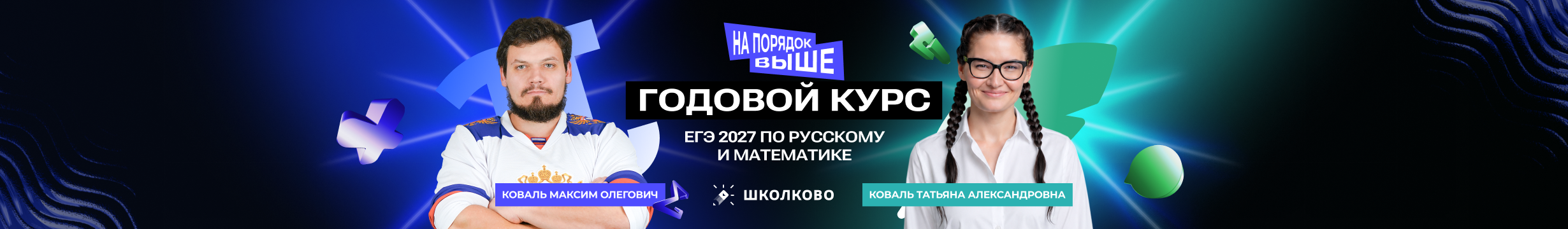 Channel banner