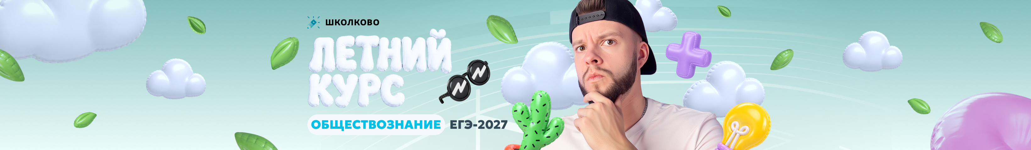 Channel banner