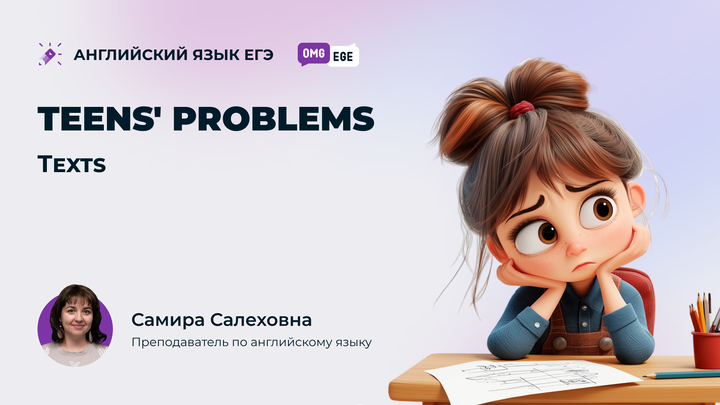 Youth problems (ролик)