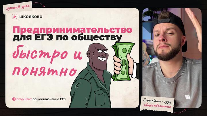 Кант объясняет все про предпринимательскую деятельность для ЕГЭ по обществознанию