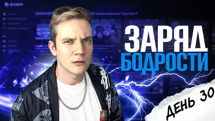 Заряд бодрости на 30-й день «Щелчка» | 9 дней до ЕГЭ по физике