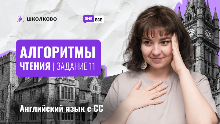 Алгоритмы чтения. Задание 11 (Вербицкая 5 вариант) 