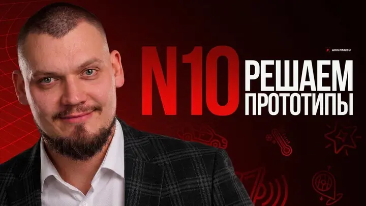Решаем прототипы №10 из ФИПИ и ЕГЭ прошлых лет