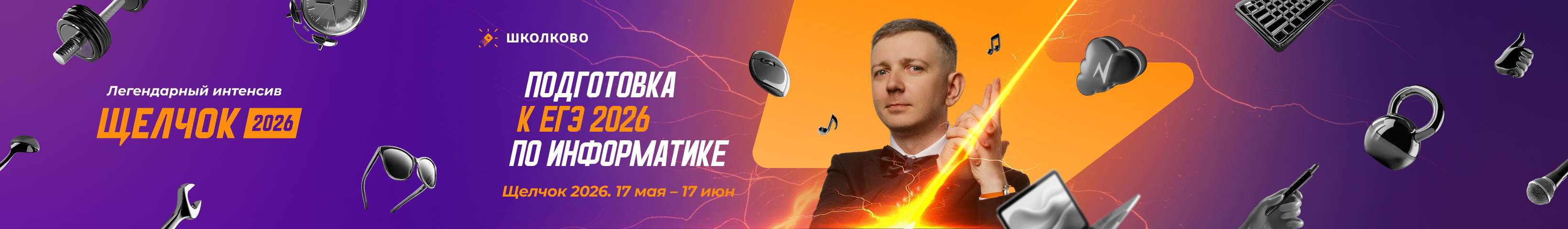 Channel banner