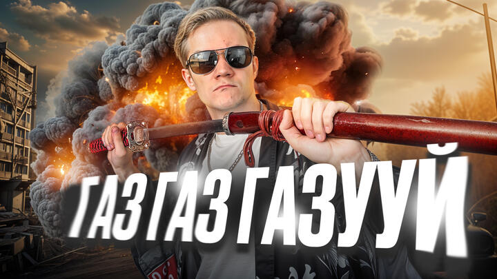 НЕ ТОРМОЗИ! Не забывай в жизни нажимать на ГАЗ | 2-й день «ЩЕЛЧКА»