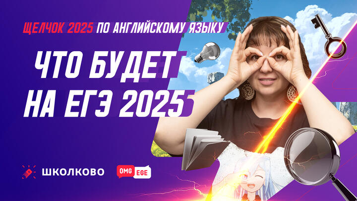 Что будет на ЕГЭ 2026?