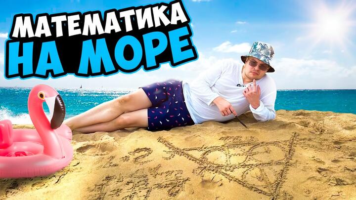 Как отдыхает Дмитрий Алексеевич