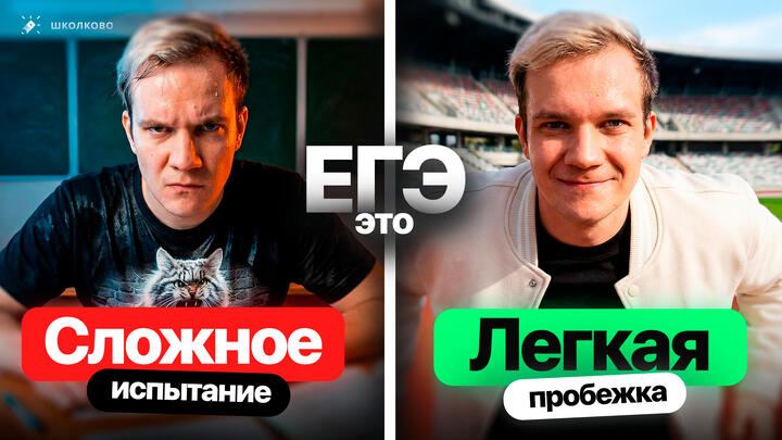 Не трать нервы на ЕГЭ, ты знаешь, что делать | мАтиВация от Виталича