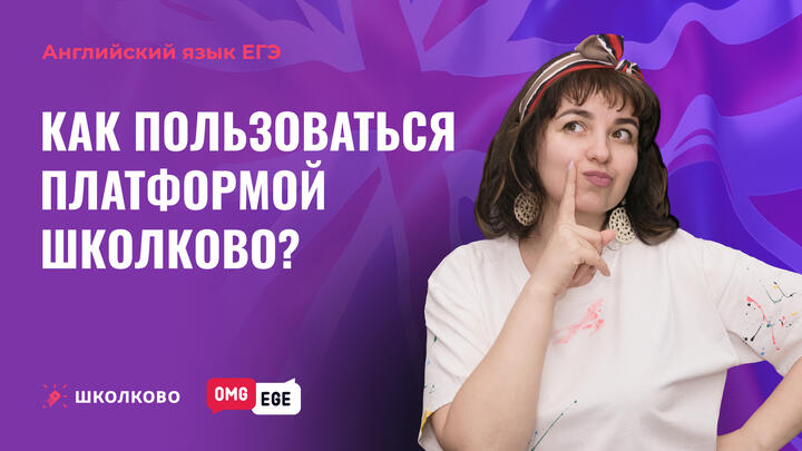 Как пользоваться платформой?