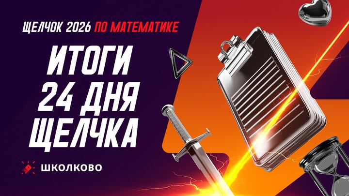Хвалим себя | Итоги 24 дня