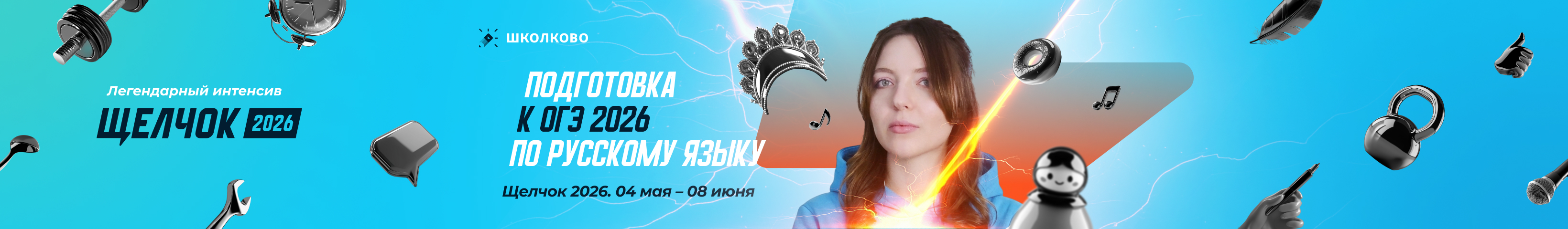 Channel banner