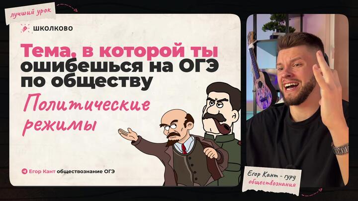 Кант объясняет все про политические режимы для ОГЭ по обществознанию 