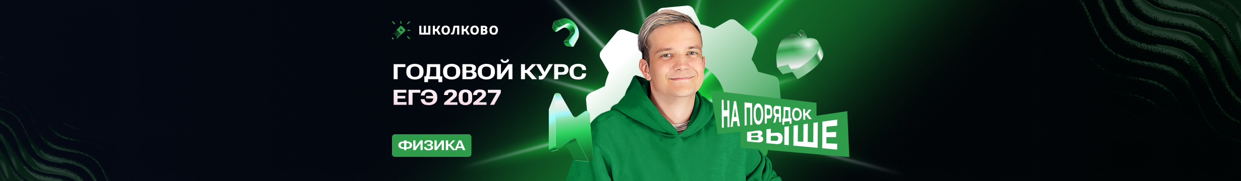 Channel banner