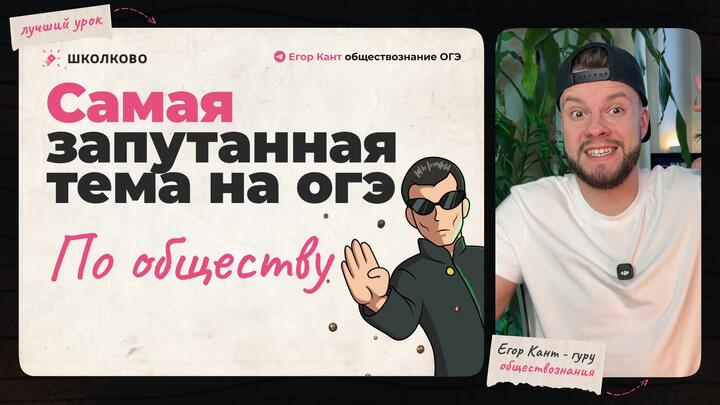 Кант объясняет все про взаимодействие всех форм культуры для ОГЭ по обществознанию