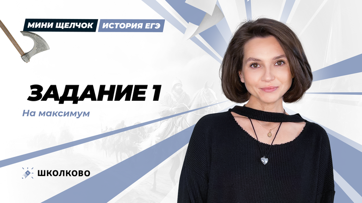 Задание 1 на максимум