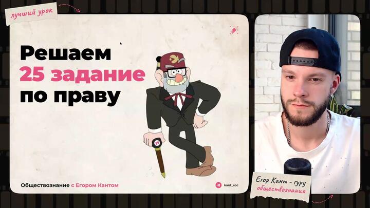 Большая практика по заданию №25 Право