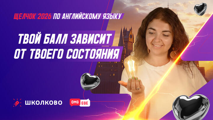 Твой балл зависит от твоего состояния