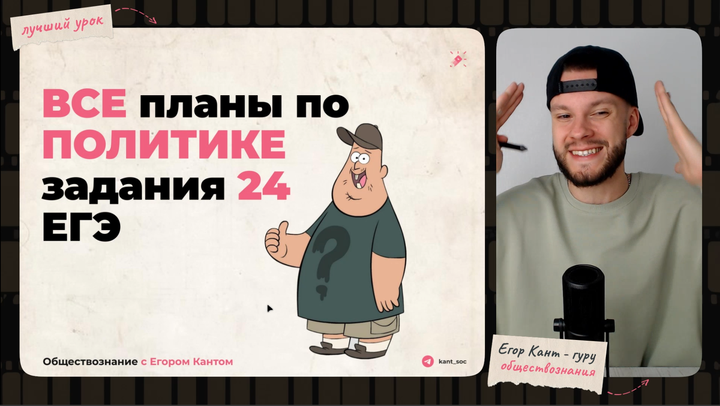 Все задания №24 по политике