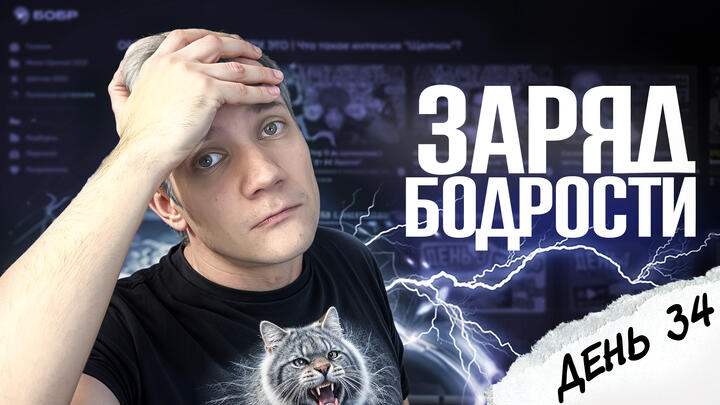 Заряд бодрости на 34-й день «Щелчка» | 5 дней до ЕГЭ по физике