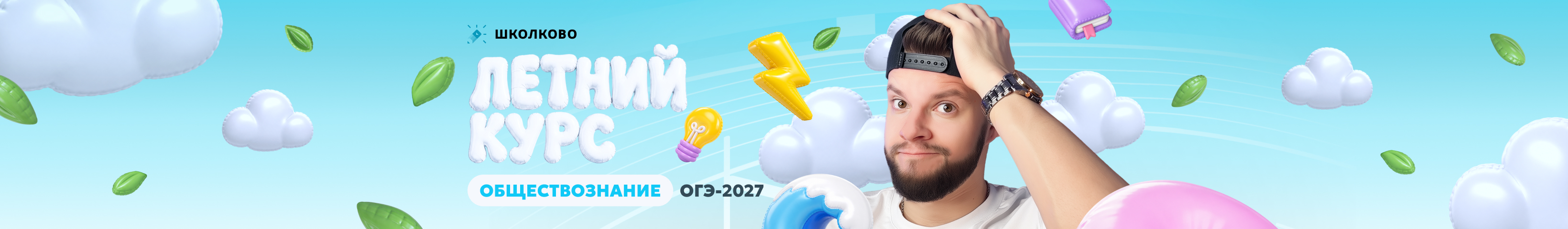 Channel banner