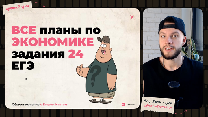 Все задания №24 по экономике