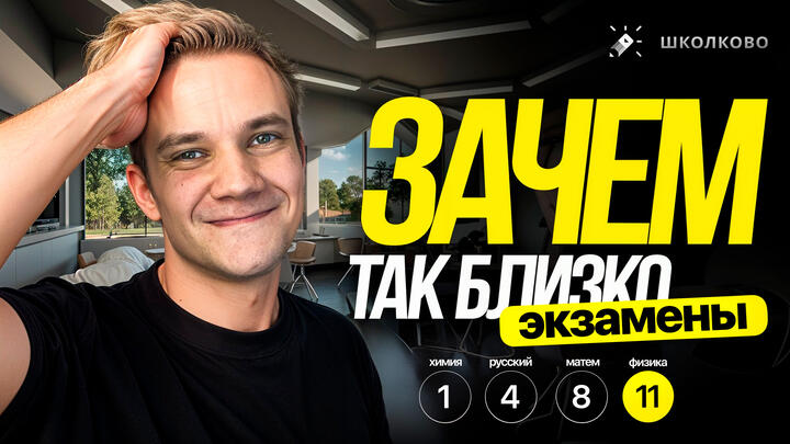 ТЫ НЕ УСПЕЕШЬ ПОДГОТОВИТЬСЯ К ФИЗИКЕ | БЕСПЛАТНЫЙ ИНТЕНСИВ ЩЕЛЧОК