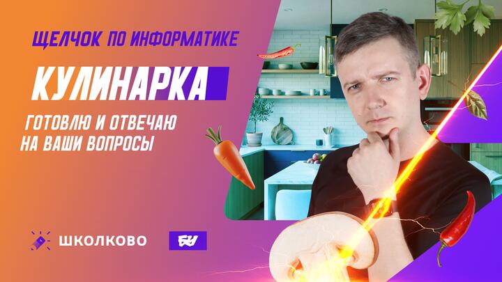 КУЛИНАРКА: готовлю и отвечаю на ваши вопросы 🍰 