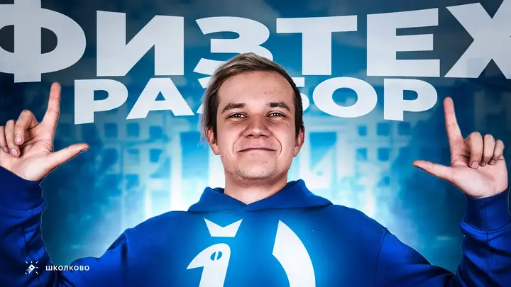 Разбор олимпиады Физтех 2024 по физике | 11 класс | Варианты 11-01..11-06