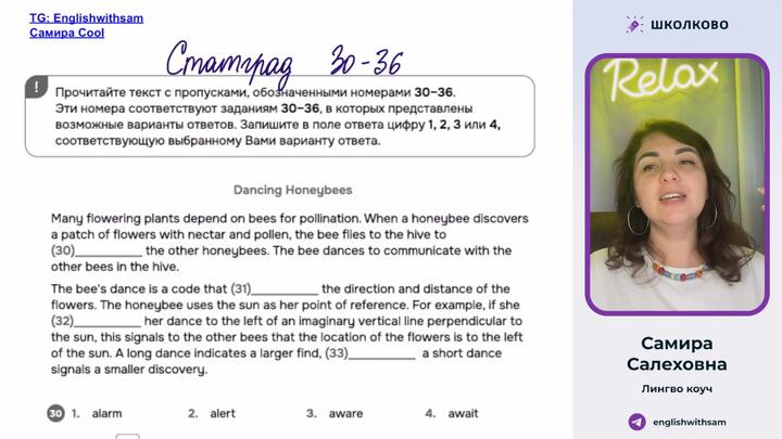 Разбор Статграда. Задания 30-36