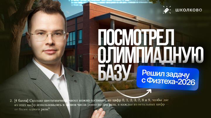 Комбинаторика с Физтеха. Лёгкие баллы?