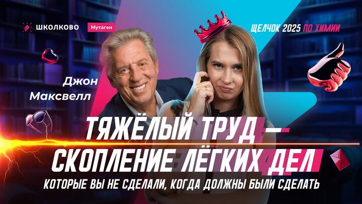 Тяжелый труд или скопление легких дел? – Мотивация для подготовки к ЕГЭ 2025!