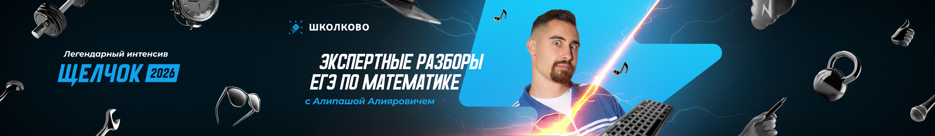 Channel banner