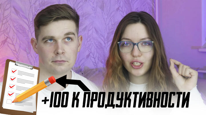 Эта система планирования тебя спасет!