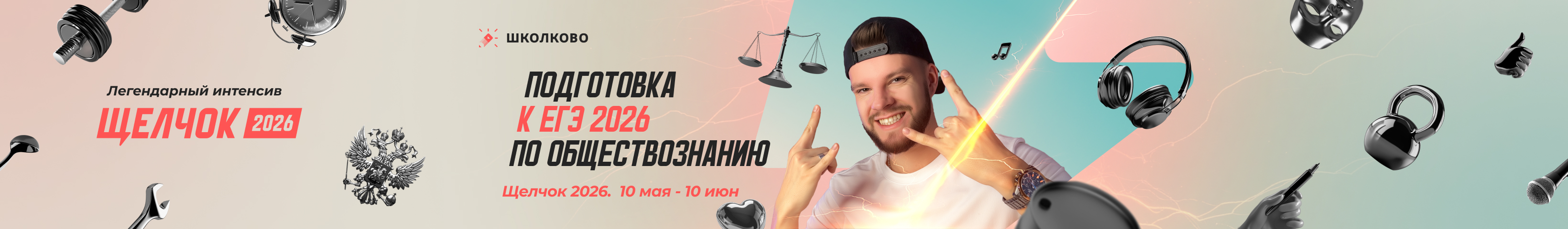 Channel banner