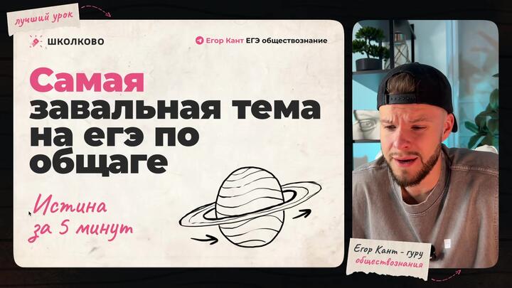 Истина уничтожит твои баллы на ЕГЭ по обществознанию