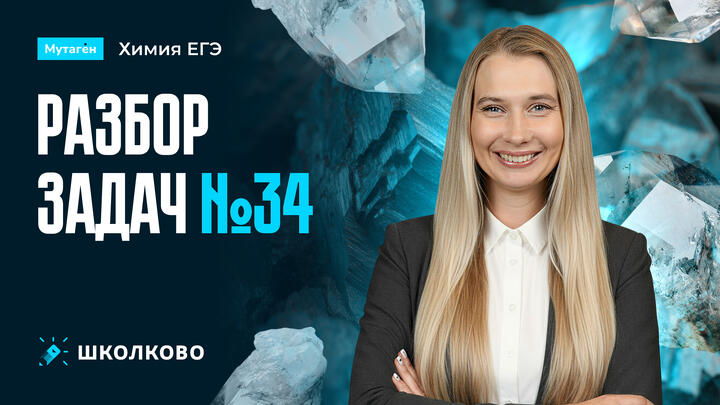 Разбор задачи 34 | Блок задачи