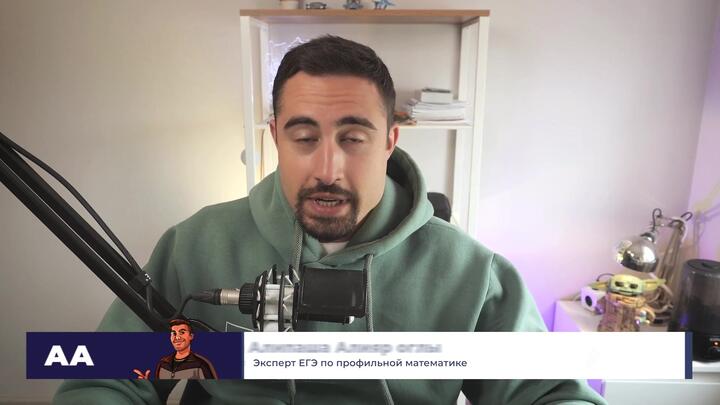 Авторский пробный вариант №13 от Школково по математике