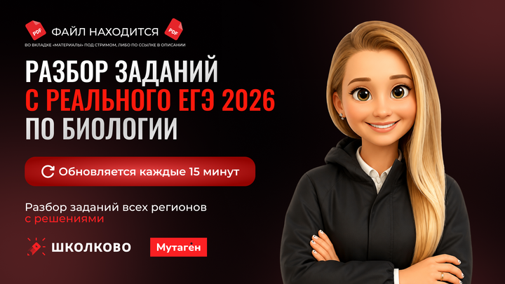 Разбор заданий Дальнего Востока, Сибири, Урала, Центра