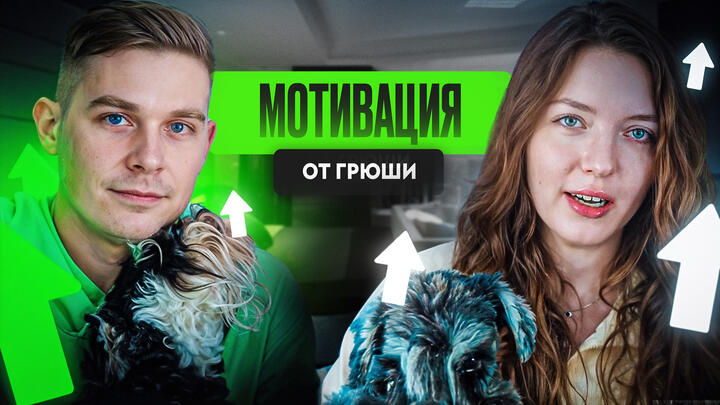 МОТИВАЦИЯ ИЛИ ДИСЦИПЛИНА. Почему ты не можешь подготовиться к ОГЭ?