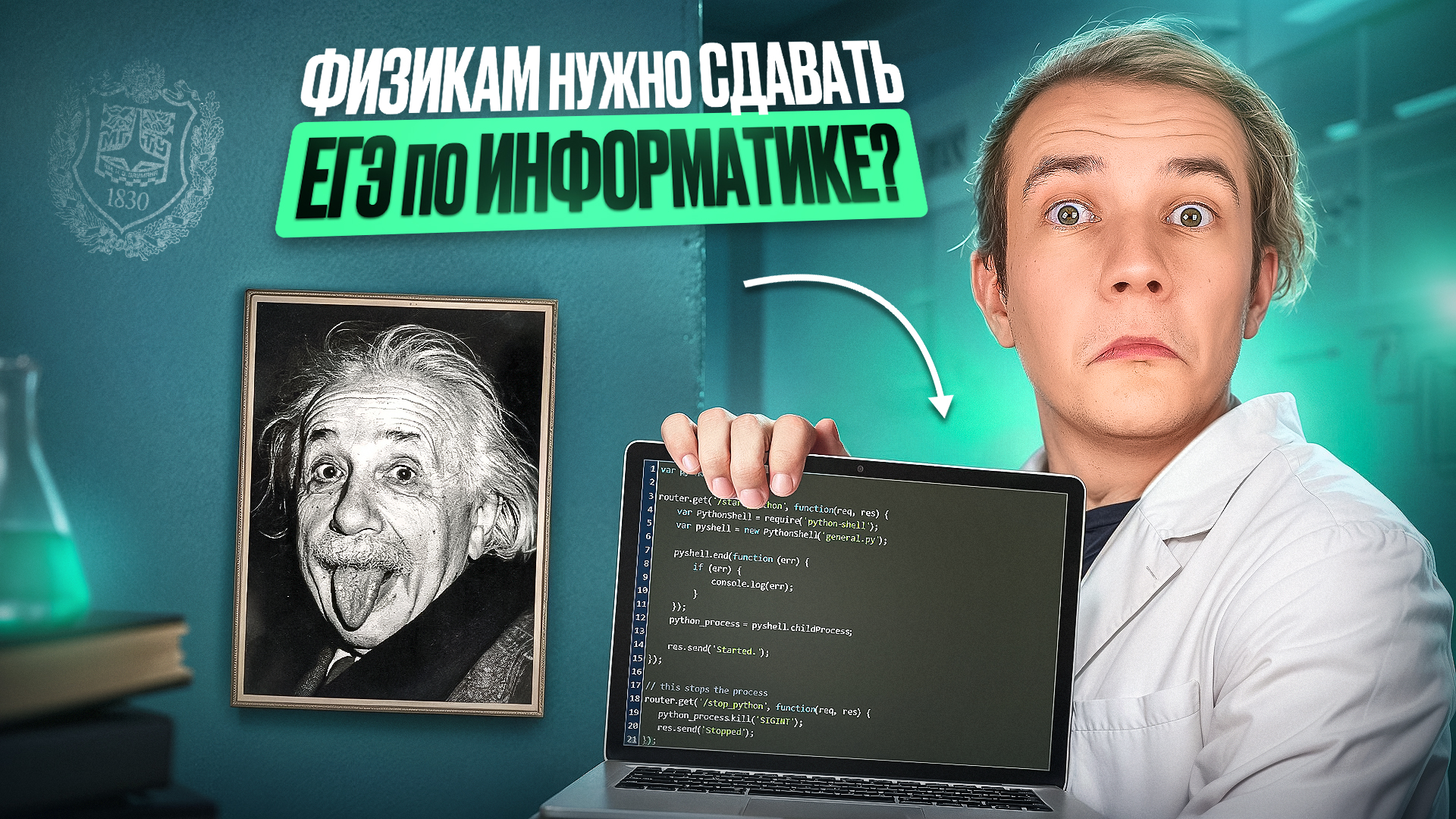 Физикам нужно сдавать ЕГЭ по информатике? Реакция Виталича на пресс-релиз МГТУ им. Баумана