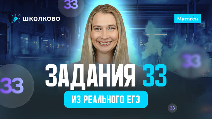 Разбор задач 33, которые будут на ЕГЭ 2026