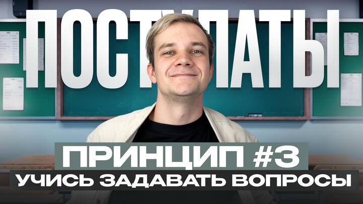 ППВ №3. Учись задавать вопросы, тогда будешь получать ответы