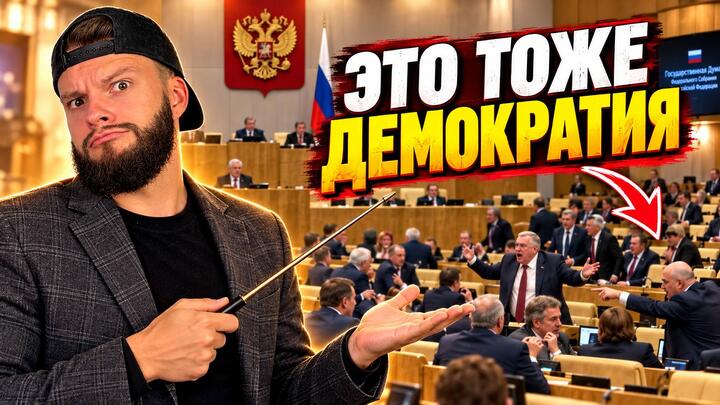 Демократия | Бесплатный урок ОГЭ обществознание