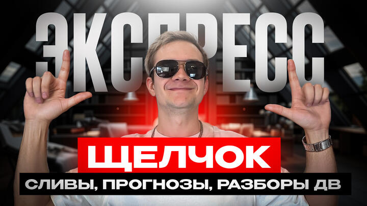 ЭКСПРЕСС ЩЕЛЧОК | Как успеть подготовиться к ЕГЭ по физике за оставшееся время?