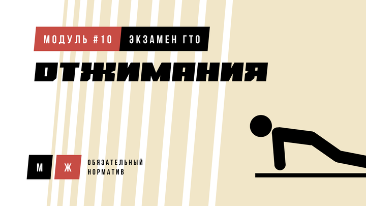 Полные отжимания